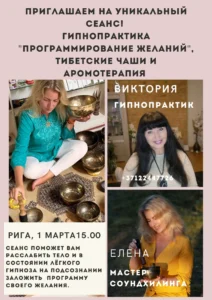 Программирование Желаний