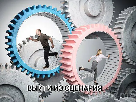выход