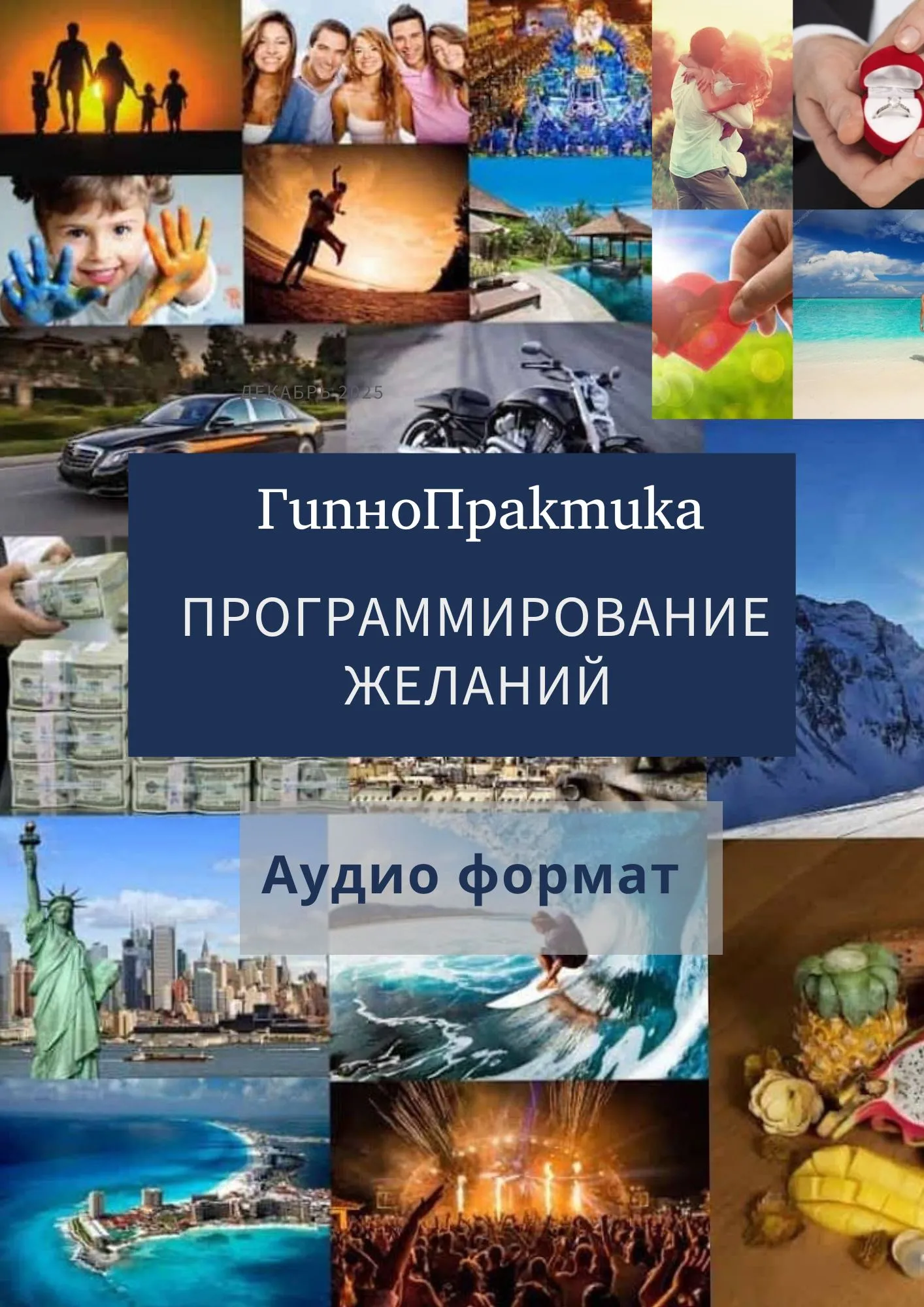 -Синий и Серый Цветные Блоки СМИ Отдел Новостей Профессиональная Титул_20251229_220729_0000