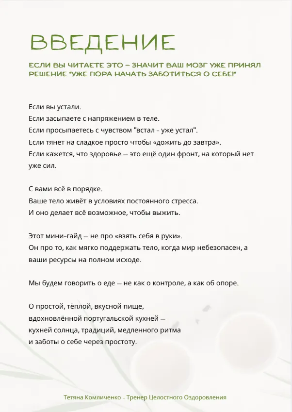 10 шагов к восстановлению_coverpage2