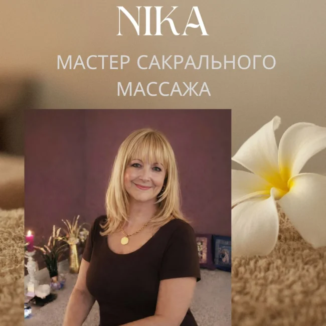 NIKA SakralMassage
